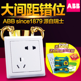 abb开关插座开关面板正品五眼墙壁开关德逸AE205五孔插座限时特惠