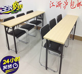 培训桌长条桌折叠桌条形桌椅折叠会议桌简约办公桌折叠桌批发