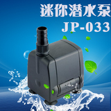 森森JP-033潜水泵8W 小型鱼缸水族箱多功能潜水泵循环泵 特价促销