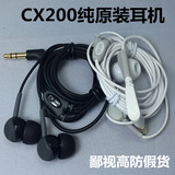 纯原装正品cx系列原装正品200入耳式耳机　重低音超好压倒cx150　
