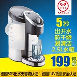 Macui/万家惠 KT2201 即热式电热水壶电热水瓶小型家用饮水机保温