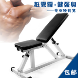 健身器材多功能哑铃凳 商用卧推平凳 飞鸟凳 腹肌板 健身椅 包邮