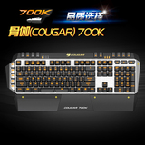 伊芙蕾雅外设店 骨伽(COUGAR) 700K全铝高端电竞游戏专用机械键盘