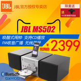 JBL MS502 无线蓝牙音箱 多功能微型CD组合台式音响 苹果底座基座