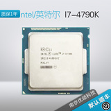 Intel/英特尔 酷睿I7 4790K 正式版散片 保一年 搭配主板更优惠