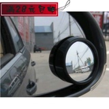 批发 玻璃凸镜 小圆镜 可旋转反光镜 汽车后视镜倒车镜 非平面镜