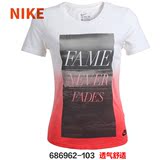 正品Nike耐克女装短袖 夏季运动 透气针织 圆领休闲T恤686962-103