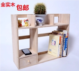特价简易桌上小书架实木小书架桌上置物架宜家办公书架学生小书架