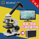 可接电脑BELONA专业学生生物显微镜电子目镜电光源USB金属 1600倍