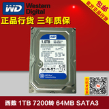 WD/西部数据 WD10EZEX西数1TB台式机硬盘1000GB单碟蓝盘7200转64M