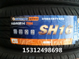 全新正品赛轮轮胎出租车专用耐磨轮胎 165/60R14 75H SH1614英寸