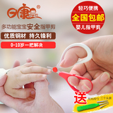 日康正品 安全婴儿剪刀宝宝指甲刀 新生儿指甲钳 婴幼儿指甲剪刀