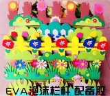 学校幼儿园教室墙面布置材料 泡沫EVA装饰栏杆立体墙贴 栅栏花贴