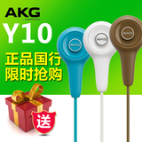 AKG/爱科技 Y10耳塞式耳机 手机电脑通用正品入耳式 k309升级版