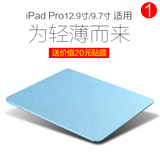 苹果ipad pro9.7保护套皮超薄休眠12.9寸ipad pro 保护壳新款平板
