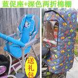 折叠车单车电动车自行车幼儿童座椅后置婴幼宝宝安全坐椅棉棚雨蓬