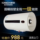 Kanch/康泉 KTJQ40储水式电热水器40L/升 一级能效 金瓷内胆