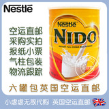现货英国代购可直邮雀巢Nestle全脂Nido成人儿童学生孕妇奶粉900g