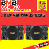 bmb CSE-310音箱10寸喇叭4高音BMB新款上市专业KTV音响卡拉OK音箱