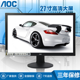 AOC Q2770PQU 27英寸QHD2K超高分辨率PLS广视角护眼不闪屏显示器