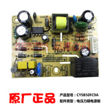 原配件苏泊尔电压力锅电脑板主板CYSB50YC12-100,CYSB50YC19-100