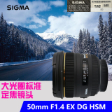 Sigma/适马 50mm F1.4 EX DG HSM 定焦大光圈人像镜头 最新批次