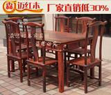 老挝大红酸枝明式餐桌七件套 实木餐桌 加厚独板 红木餐桌 饭桌
