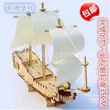 包邮成人3D木质玩具拼图DIY木制拼装大型帆船模型海盗船礼物积木