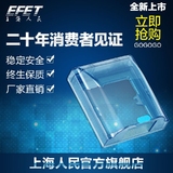 EFET上海人民正品时尚防水开关插座墙壁开关蓝色透明防水盒防溅盒