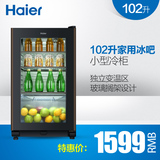 Haier/海尔 LC-102DC家用冰吧小型冷柜冰柜迷你冰箱特价送货上门