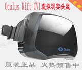 全新正品Oculus Rift CV1虚拟现实头盔  顺丰包邮