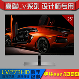 AOC LV273HIP 27寸IPS护眼不闪屏液晶电脑显示器窄边框 1080P完美