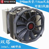 RAIJINTEK 大双塔5热管8mm 铜底 cpu散热器 1150/1/1366/2011/AMD