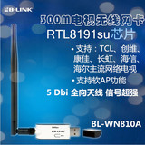 B-Link必联BL-WN810A 300M无线网卡/电视网卡300U升级版 5个包邮