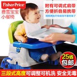 费雪宝宝餐椅多功能 可折叠便携婴儿餐桌椅幼儿童吃饭座椅P0109
