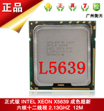 Intel 至强X5639正式版 6核12线程 2.13G 1366 服务器CPU 有X5650