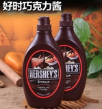 好时/HERSHEY'S美国进口巧克力酱 玛奇朵焦糖咖啡摩卡专用 680克g