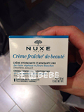 法国欧树Nuxe 植物鲜奶霜50ml 普通型 深层补水保湿乳霜 持久温和