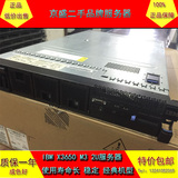 IBM x3650 M3 24核 静音 2U服务器主机 E5506*1 内存8G 硬盘73G*1