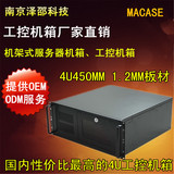4U工控机箱/硬盘录像/服务器机箱 1.2板材超厚IPC工业机箱