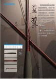 Shimano 翼 15尺 4.5米 並继 鲫鱼 台钓竿 日本原装进口现货包邮