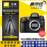 Nikon/尼康 D610单机 全画幅单反相机 D610套机24-120 正品行货