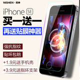 尼绅 iphone5S钢化膜苹果5S钢化玻璃膜5SE高清5C前后手机贴膜磨砂