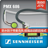 【运动】SENNHEISER/森海塞尔 PMX686I/G安卓苹果防水挂耳机耳塞