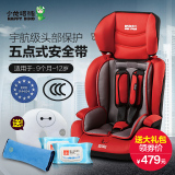 小龙哈彼好孩子宝宝婴儿安全座椅儿童车用车载座椅9月-12岁LCS906
