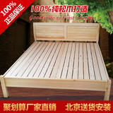 北京包邮1.2米1.5米1.8米松木单双人床实木硬板床架子床储物箱体
