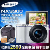 三星NX3300(20-50mm)微单 数码相机高清 照相机 单电 自拍神器