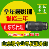 尼康AF-S70-200mmF4G ED VR镜头 尼康小小竹炮 尼康70-200 F4