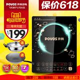 Povos/奔腾 PIT35/CG2126超薄触控屏电磁炉正品双锅特价包邮新品