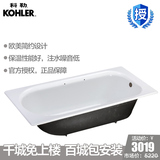 科勒浴缸 索尚嵌入式浴缸铸铁浴缸K-940/K-943需另配浴缸扶手